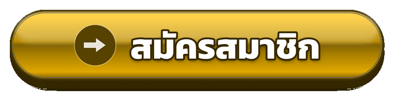 สมัครสมาชิก g2g1688 เตรียมข้อมูลให้ครบก่อนเปิดบัญชี