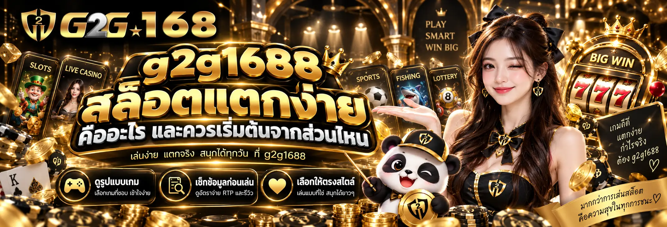 สล็อตแตกง่าย คืออะไรในมุมของการเลือกเกม